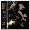 JIRO INAGAJKI "WAJAZZ LEGENDS:- SELECTED BY YUSUKE OGAWA (UNIVERSOUNDS)