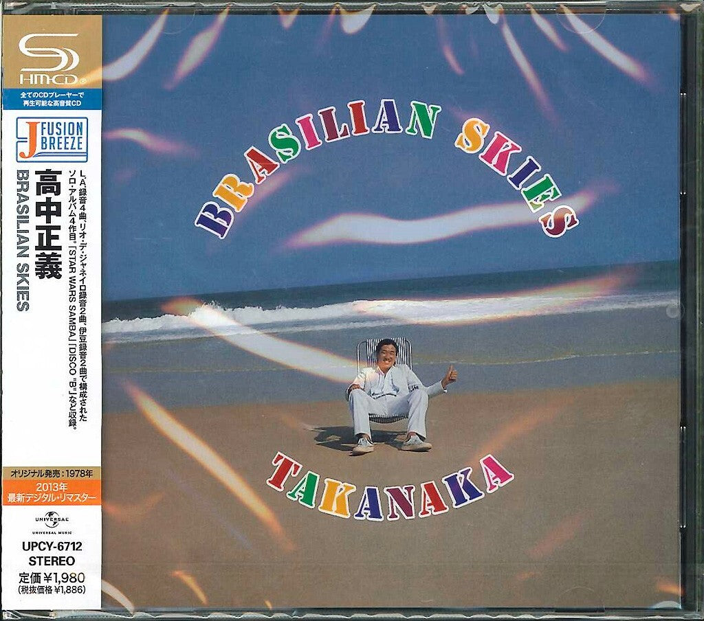 Masayoshi Takanaka “BRASILIAN SKIES” CD