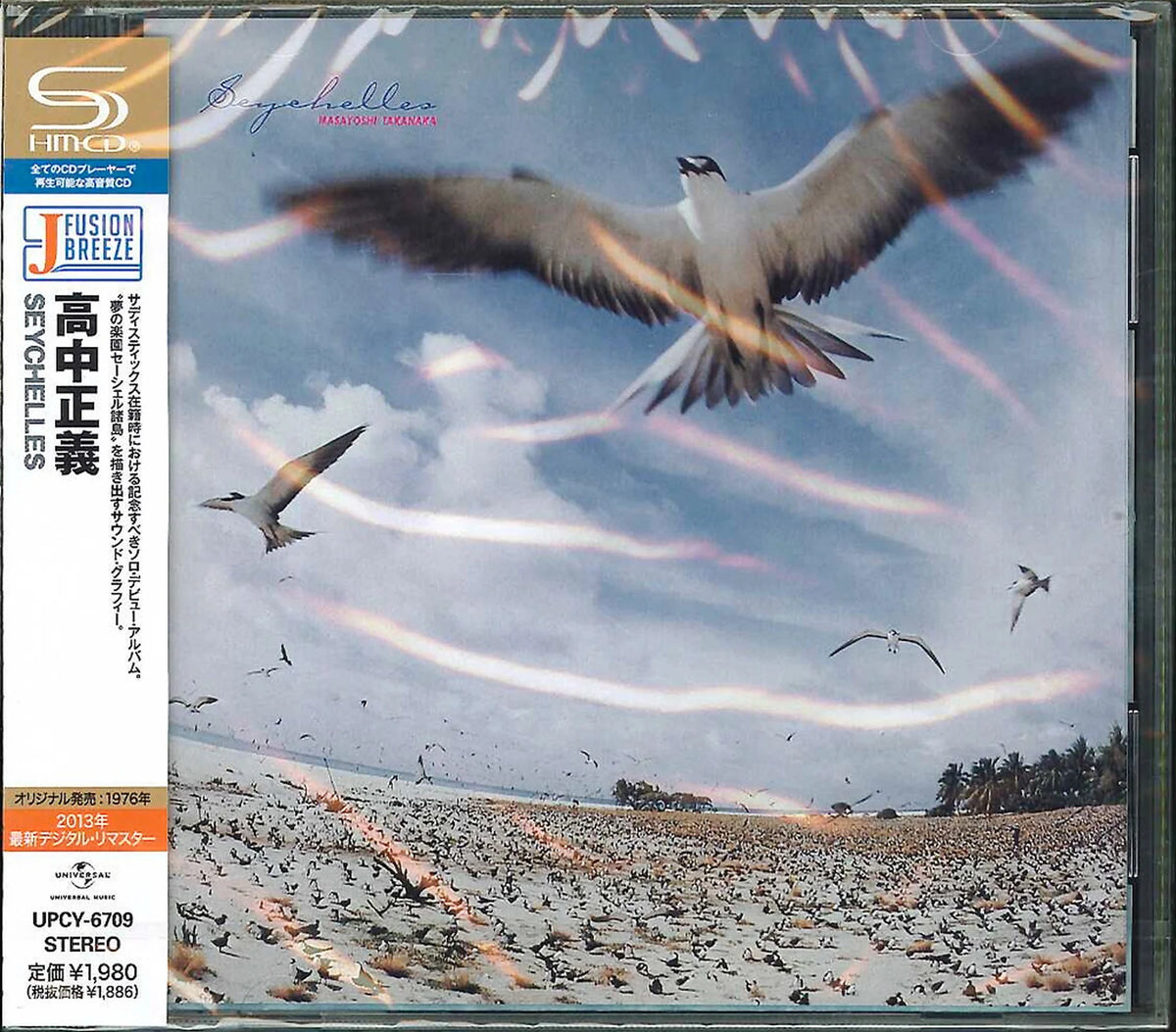 Masayoshi Takanaka “SEYCHELLES” CD