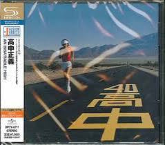 Masayoshi Takanaka “INSATIABLE HIGH” CD